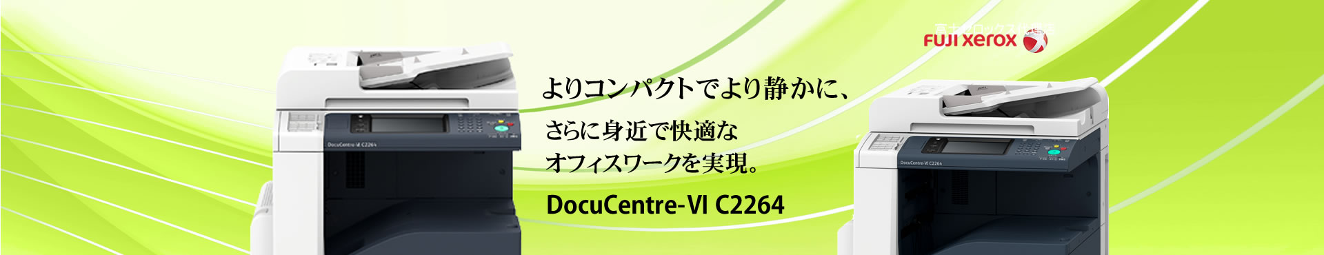 カラー複合機 DocuCenter-Ⅴ c2263