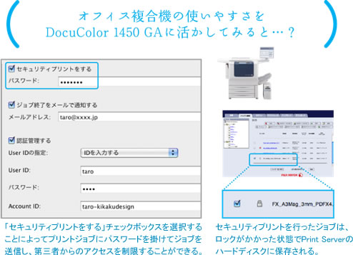 Q19 ICカードはいらないが、出力にセキュリティをかけたい。