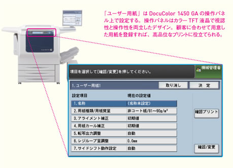 Q26 いろいろな用紙種類を使ってプリントしても大丈夫？