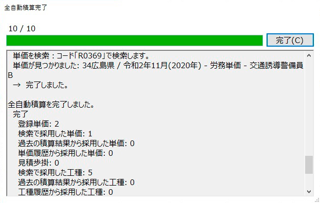 設計書取込設定