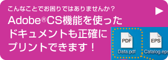 こんなことでお困りではありませんか？正確にプリントできます！