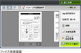 でタイムリーに情報活用