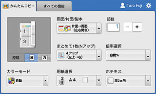 仕上がりイメージの確認でムダを抑制