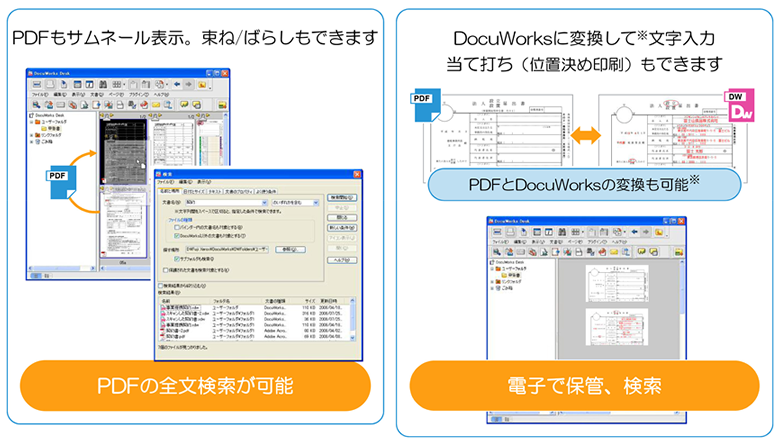 PDFもサムネール表示