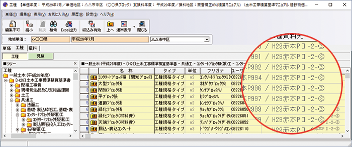 多彩な丸めに対応