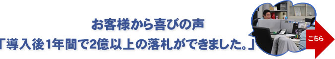 お客様から喜びの声