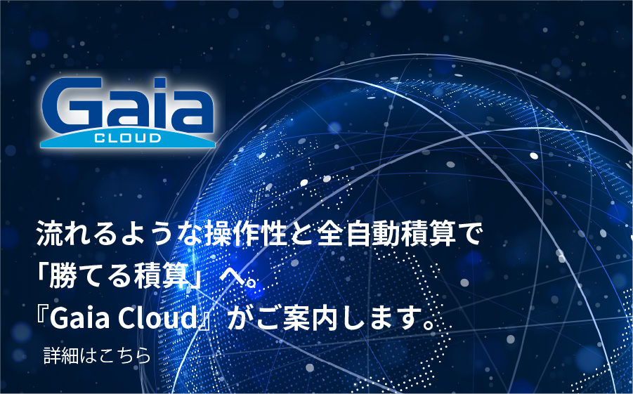 Gaia Cloud