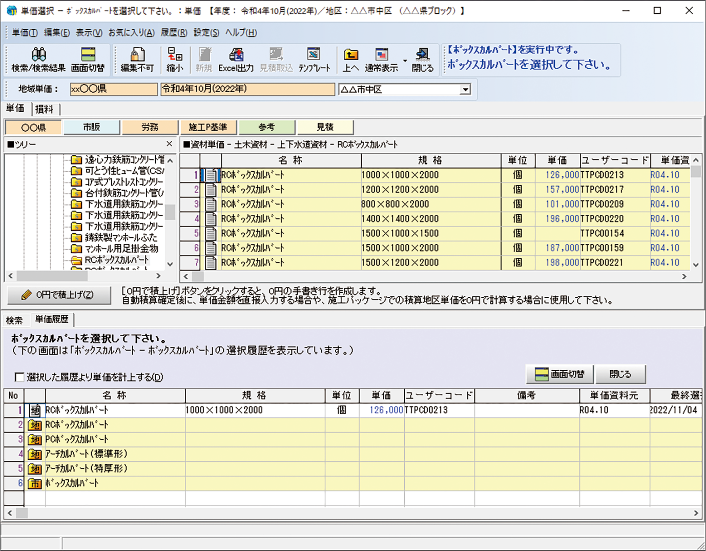 ストレスフリーな操作性