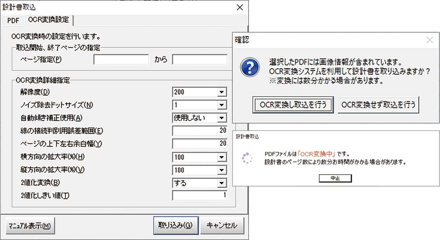  OCR 変換システムを標準搭載