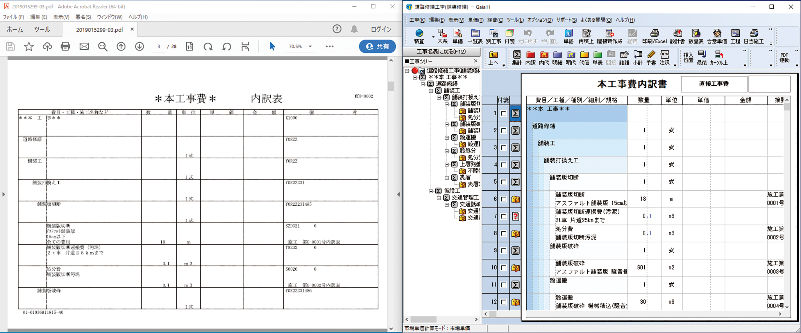  OCR 変換システムを標準搭載