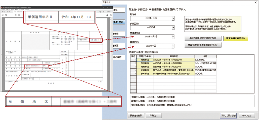 カンタン設計書取込！