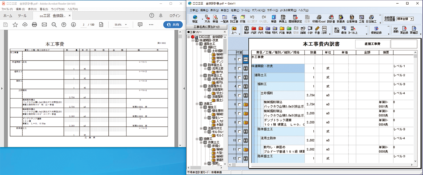 カンタン設計書取込！