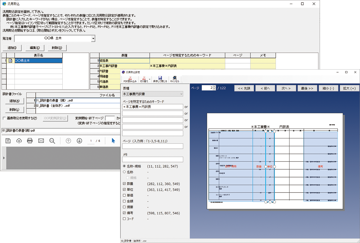 BeingCabinetで効率化！