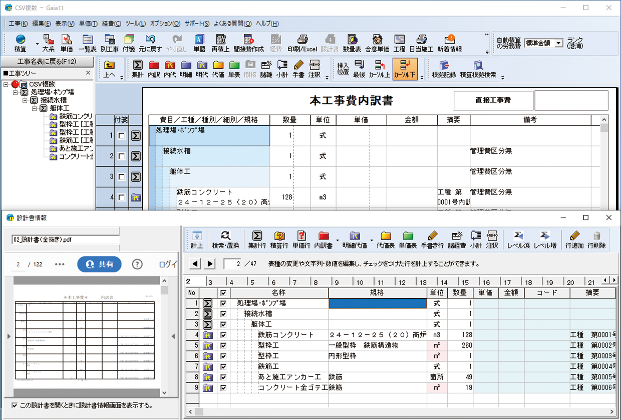 BeingCabinetで効率化！