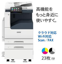 静音機能コピー機・複合機 ApeosPort C2360